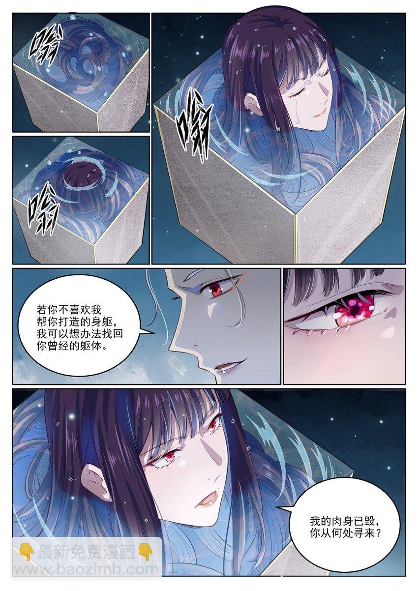 第1003话 青黄对剑