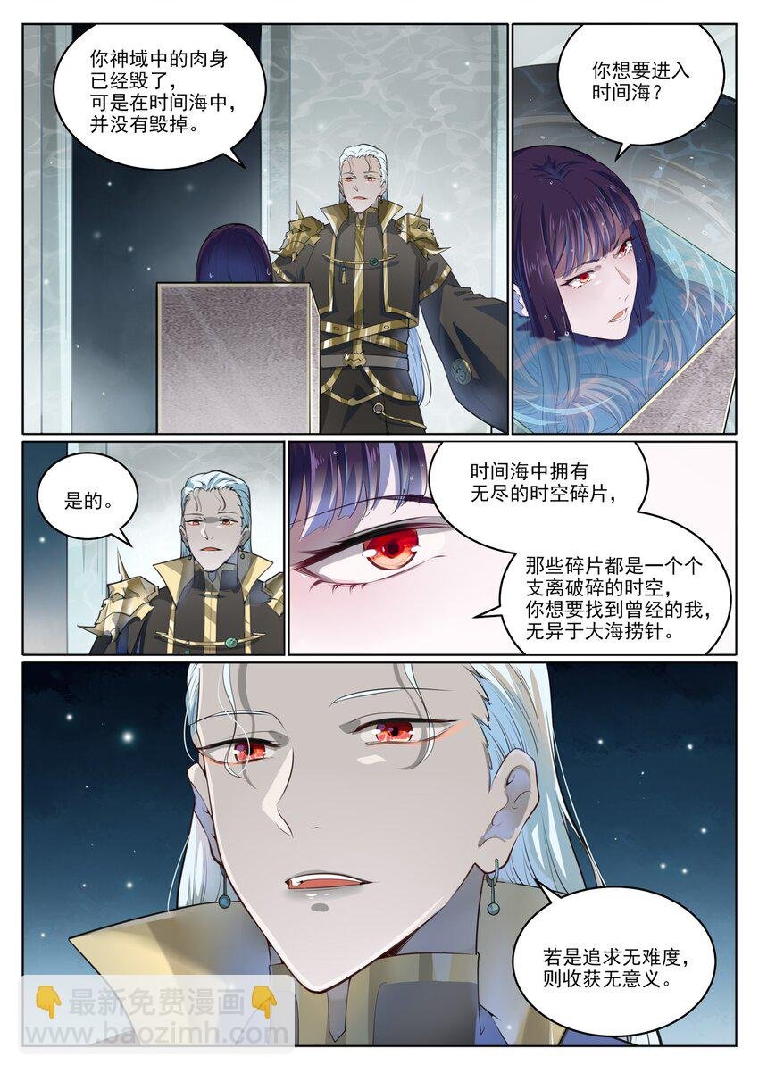 第1003话 青黄对剑