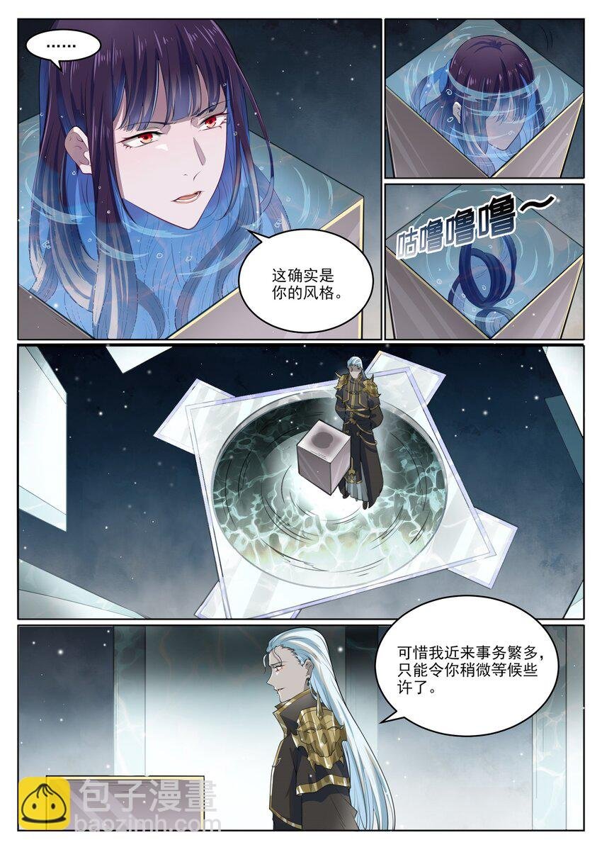 第1003话 青黄对剑