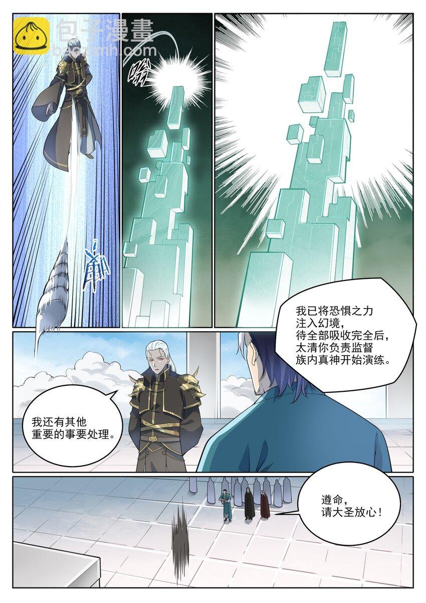 第1003话 青黄对剑