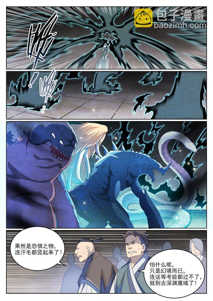 第1003话 青黄对剑