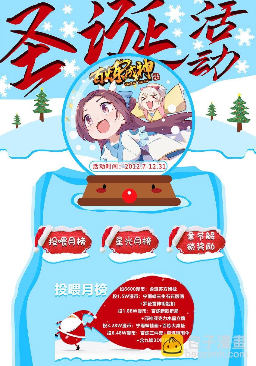 第1003话 青黄对剑