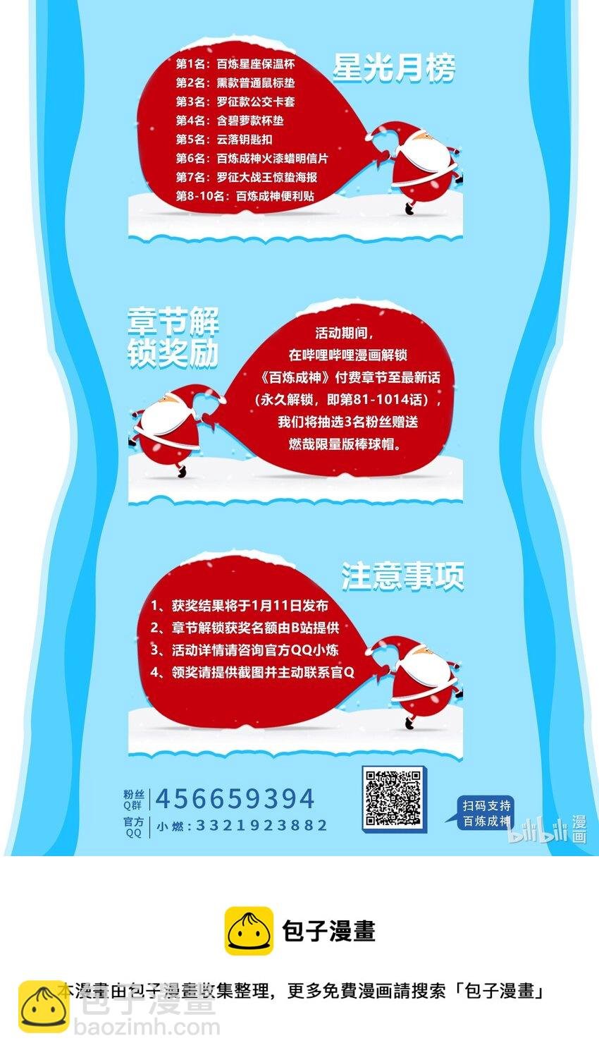 第1003话 青黄对剑