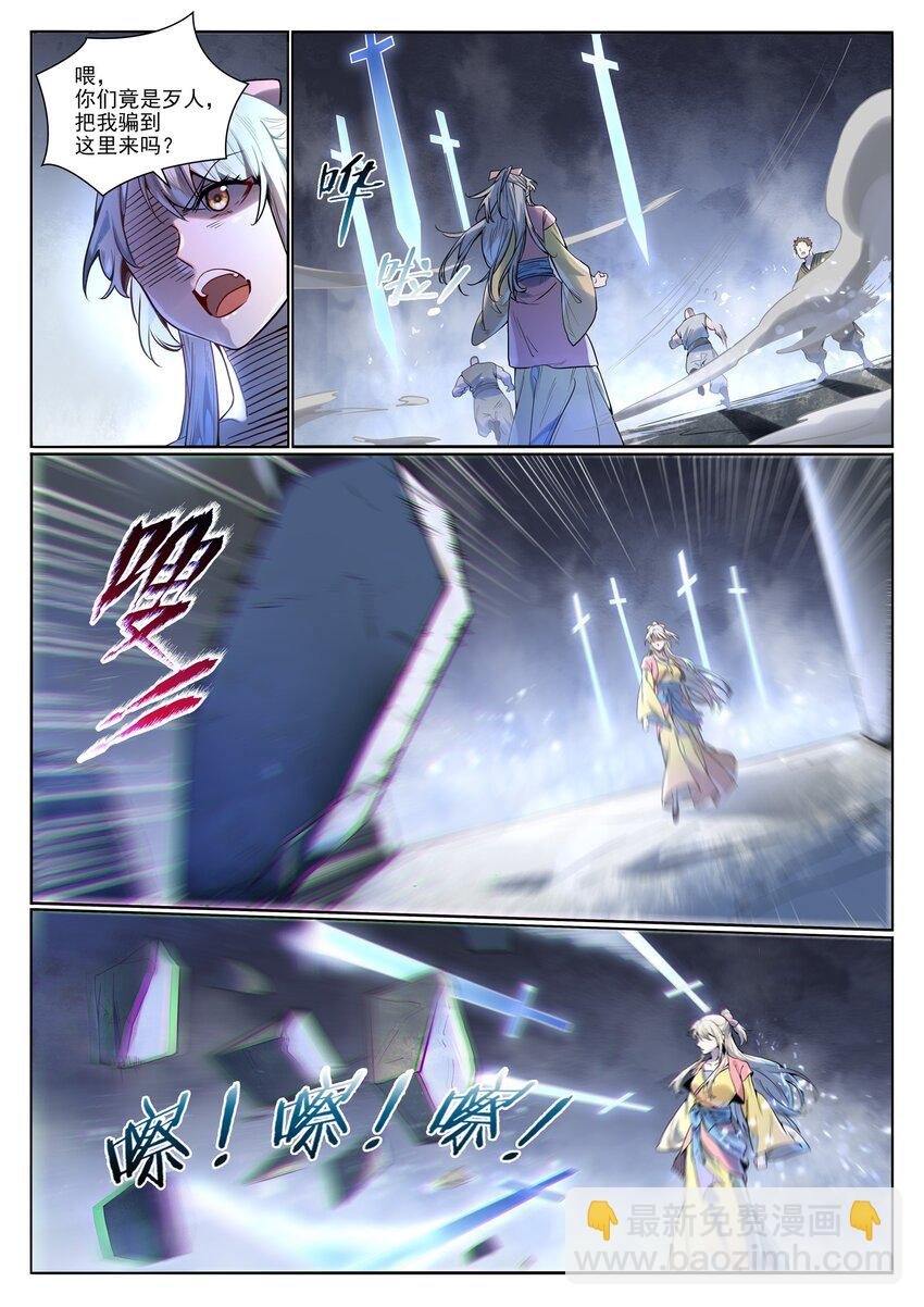 第1004话 夺取森林