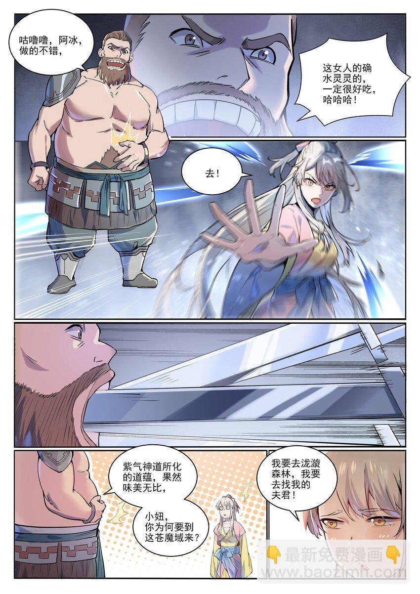 第1004话 夺取森林