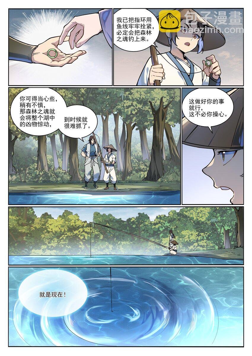 第1004话 夺取森林
