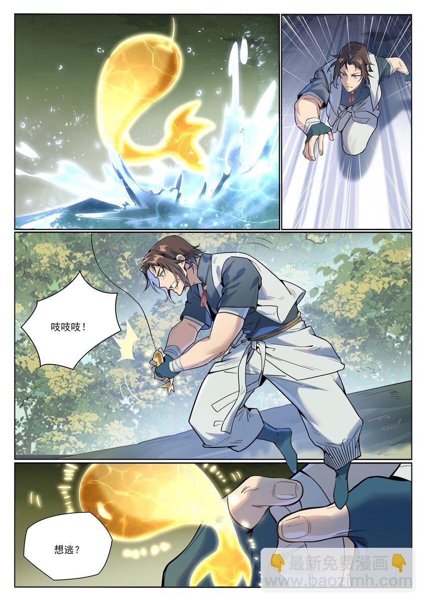 第1004话 夺取森林