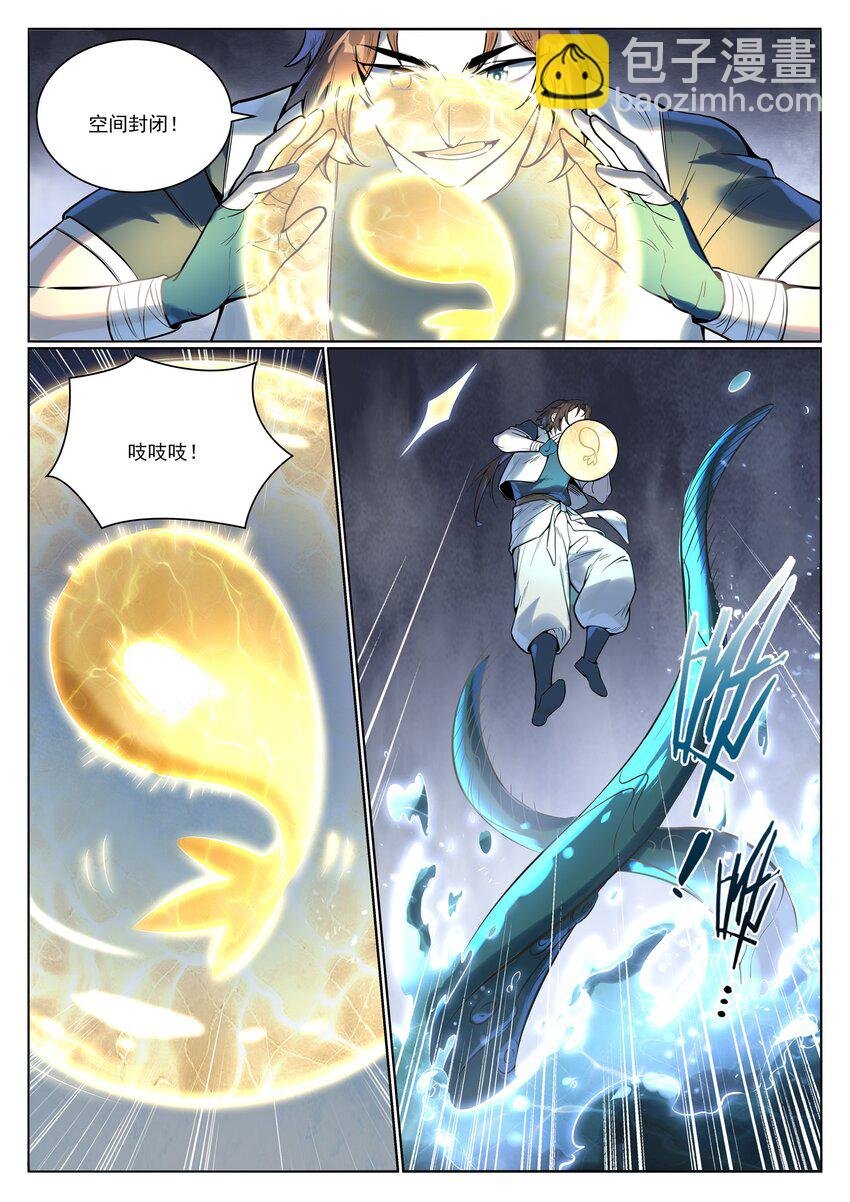 第1004话 夺取森林
