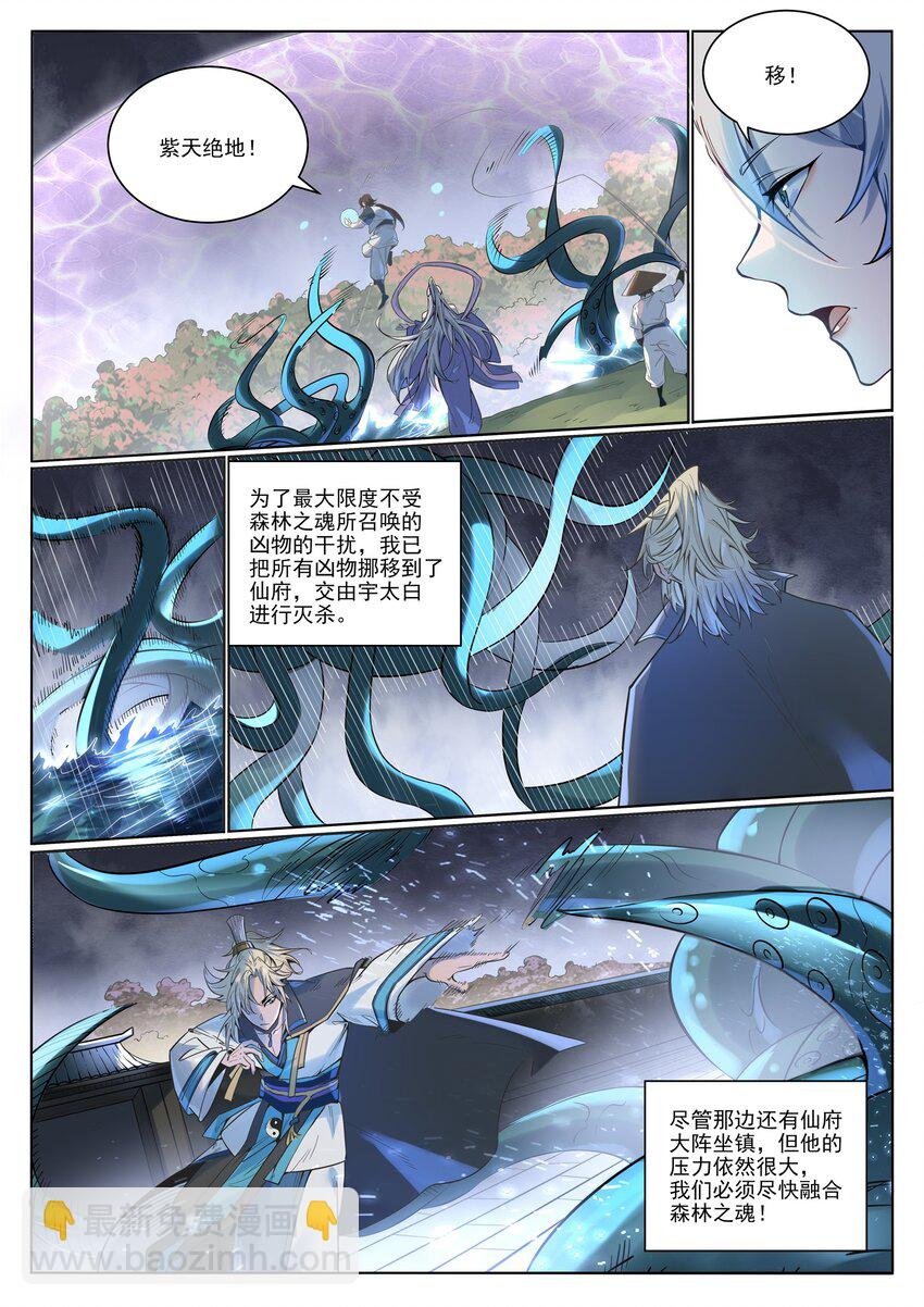 第1004话 夺取森林