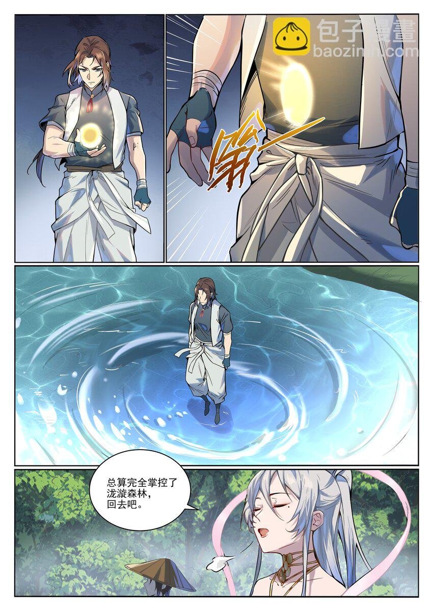 第1004话 夺取森林