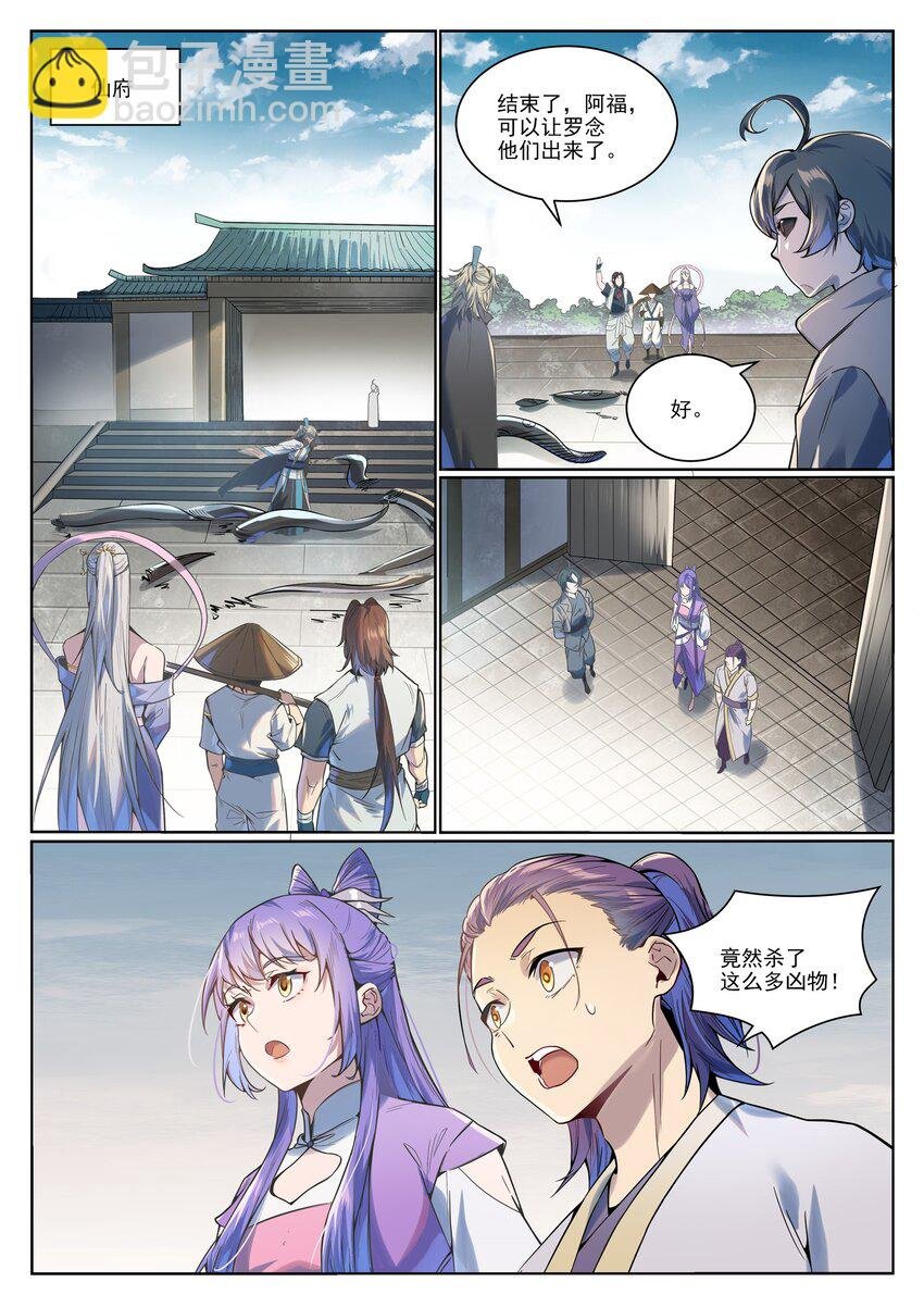 第1004话 夺取森林