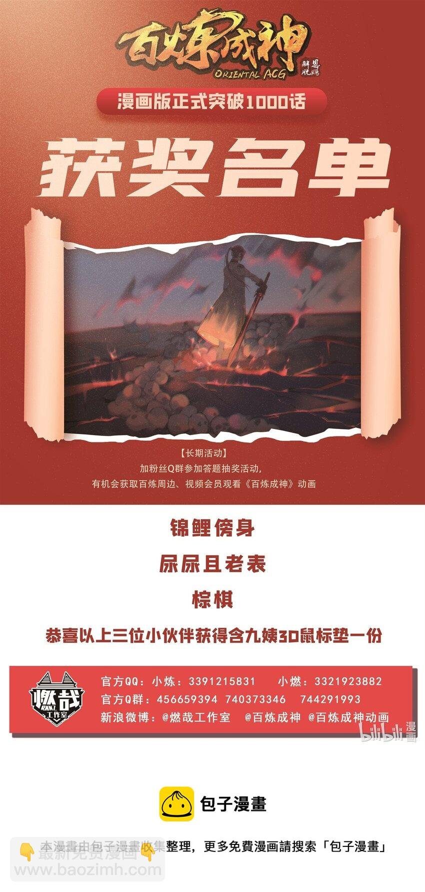 第1004话 夺取森林