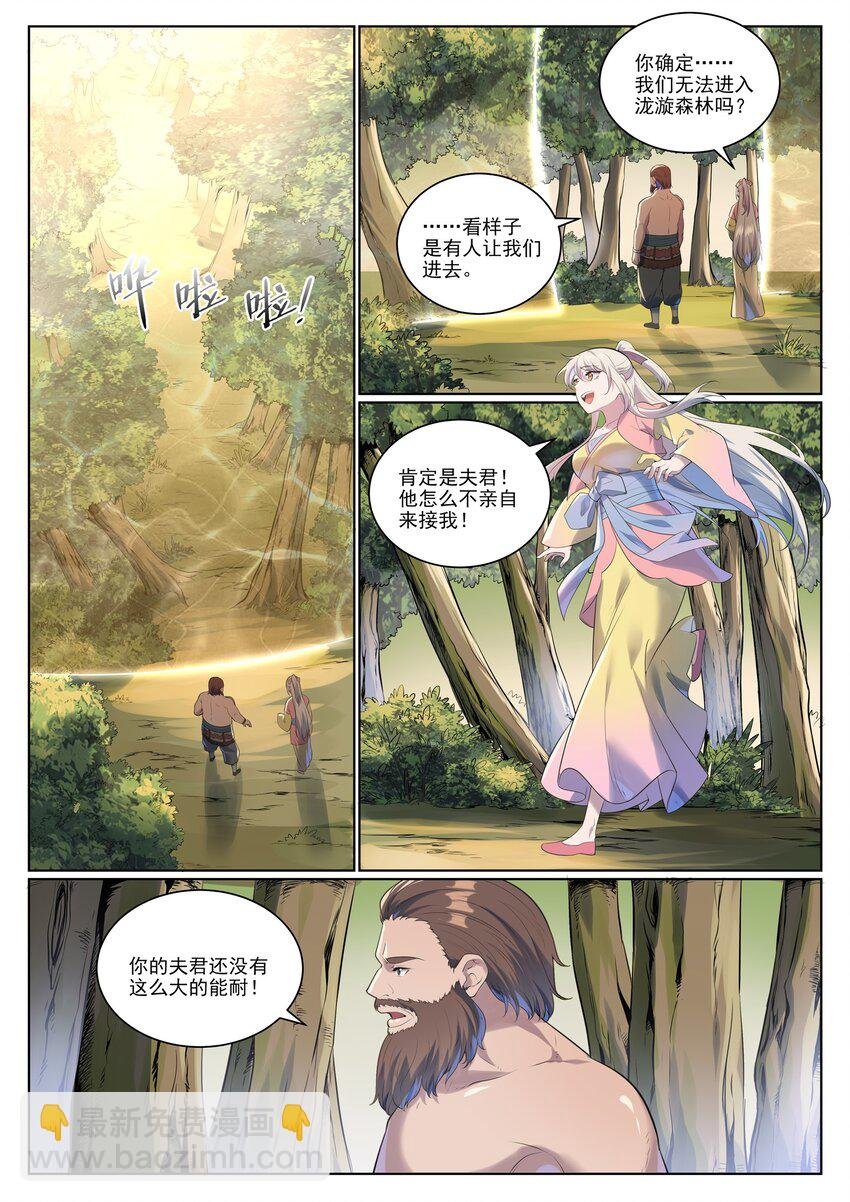 第1005话 真理神通