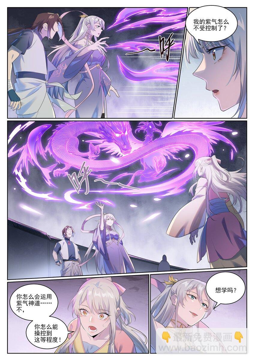 第1005话 真理神通