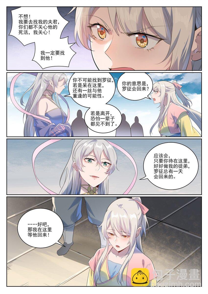 第1005话 真理神通