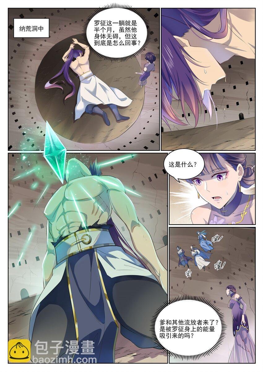 第1006话 领袖权谋