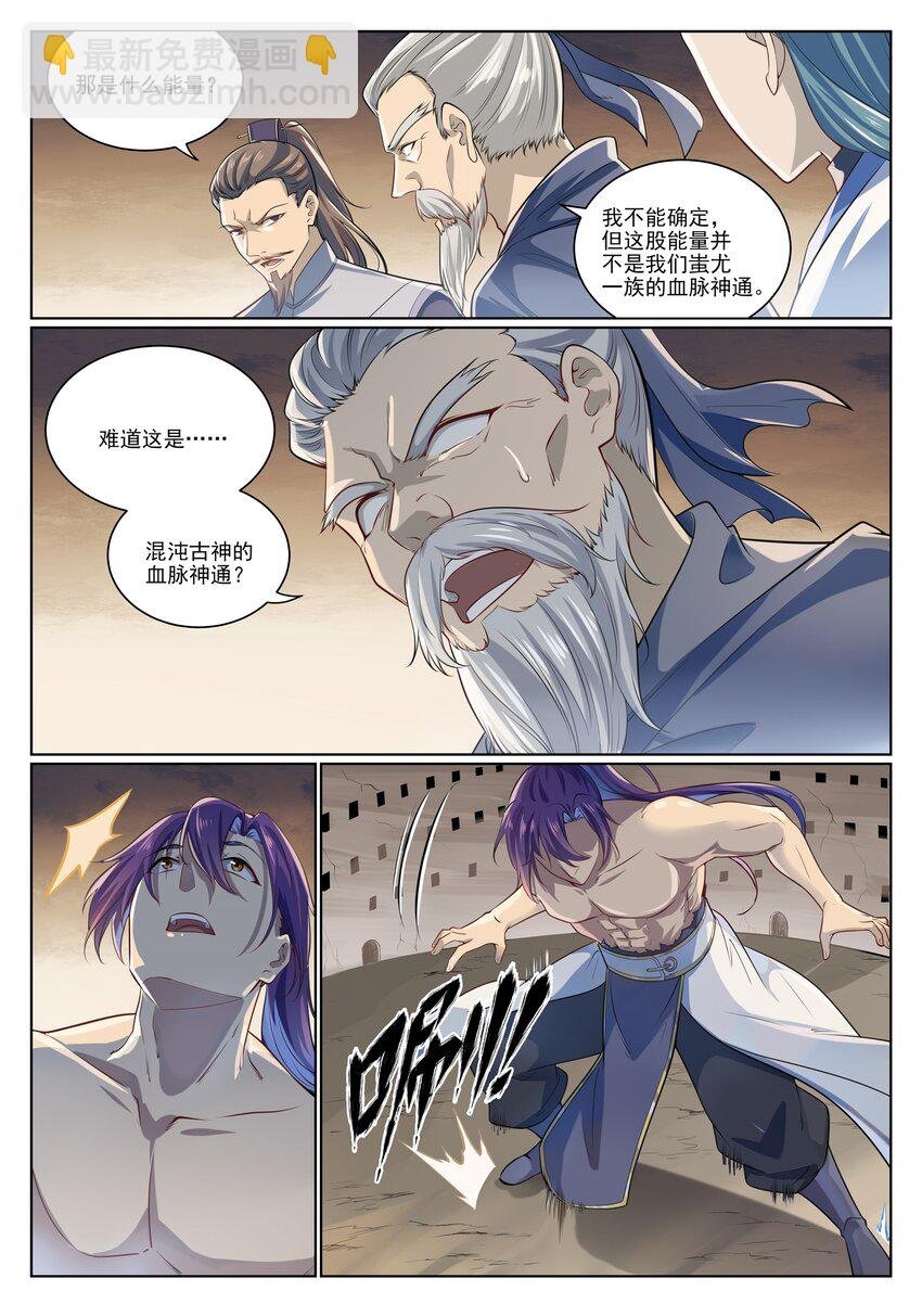 第1006话 领袖权谋