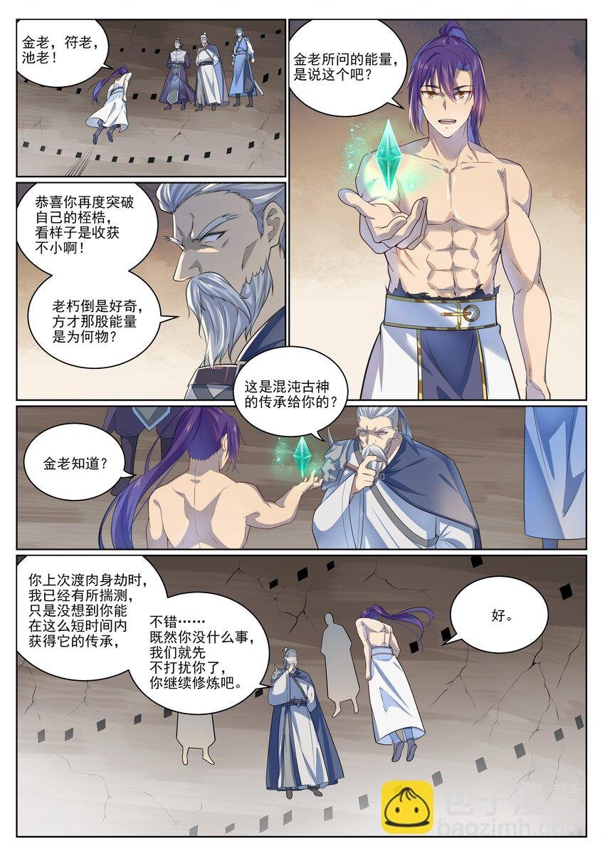第1006话 领袖权谋