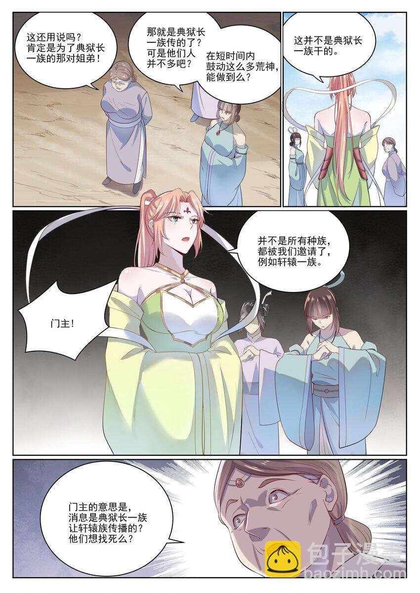 第1006话 领袖权谋