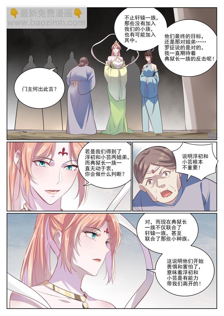 第1006话 领袖权谋