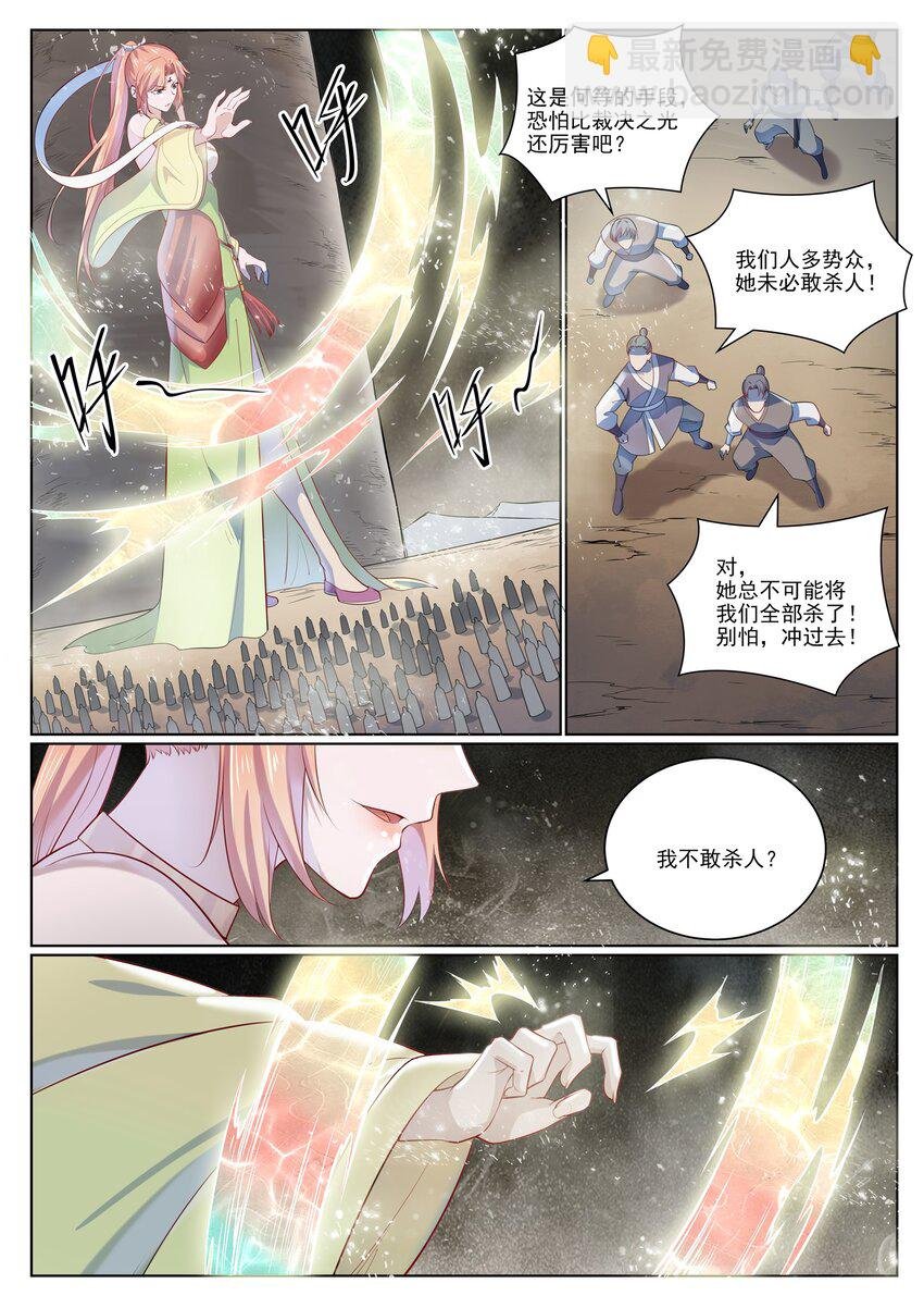 第1006话 领袖权谋