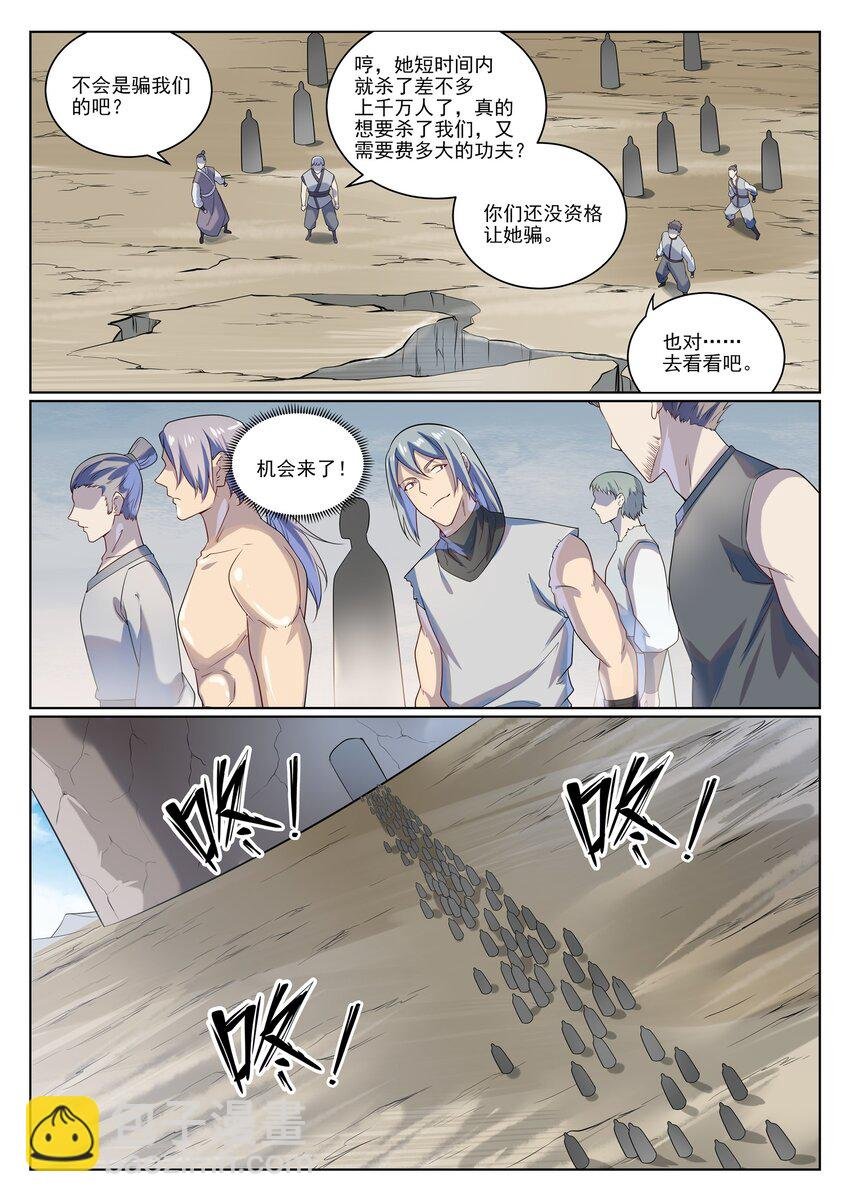 第1006话 领袖权谋