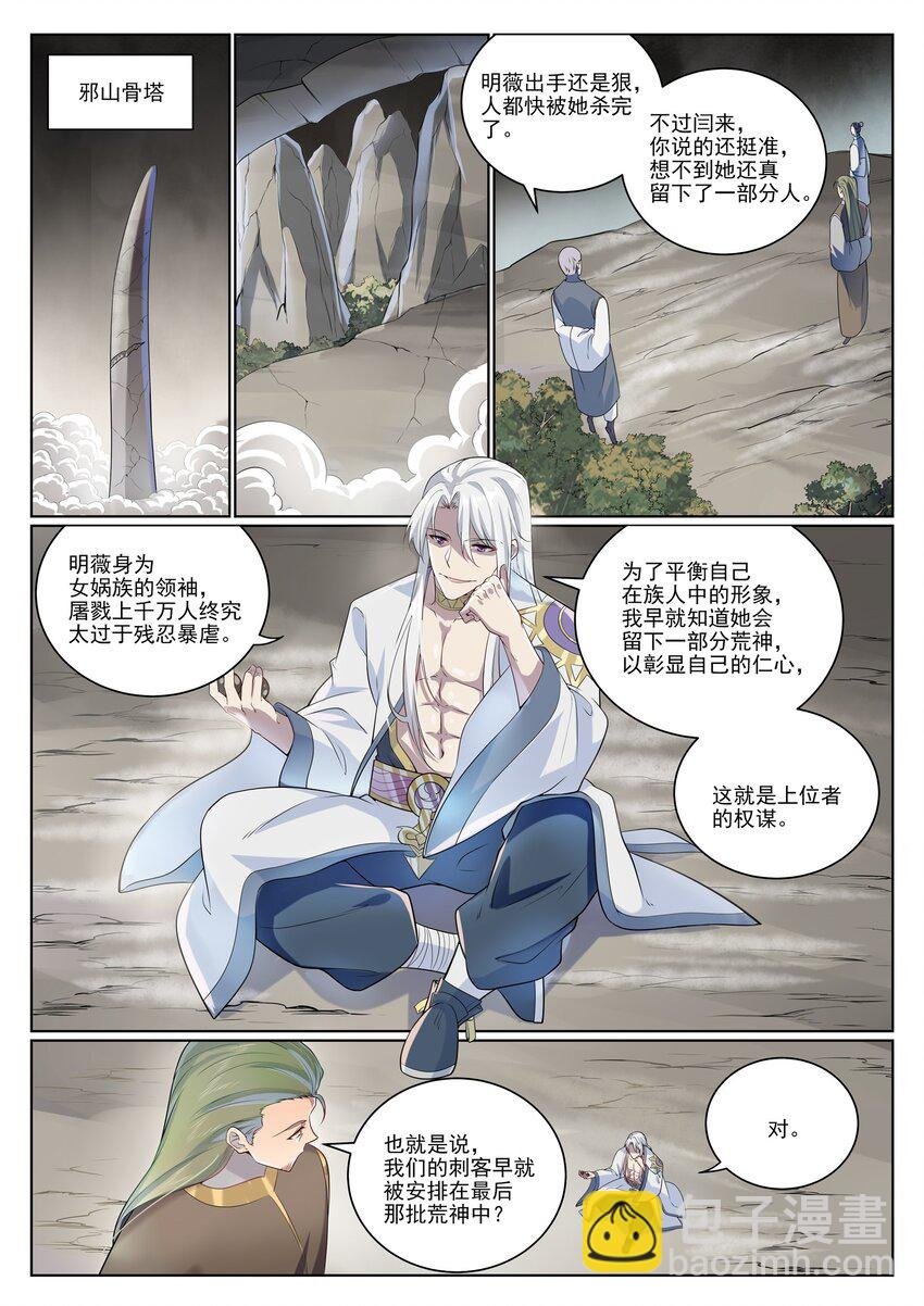 第1006话 领袖权谋