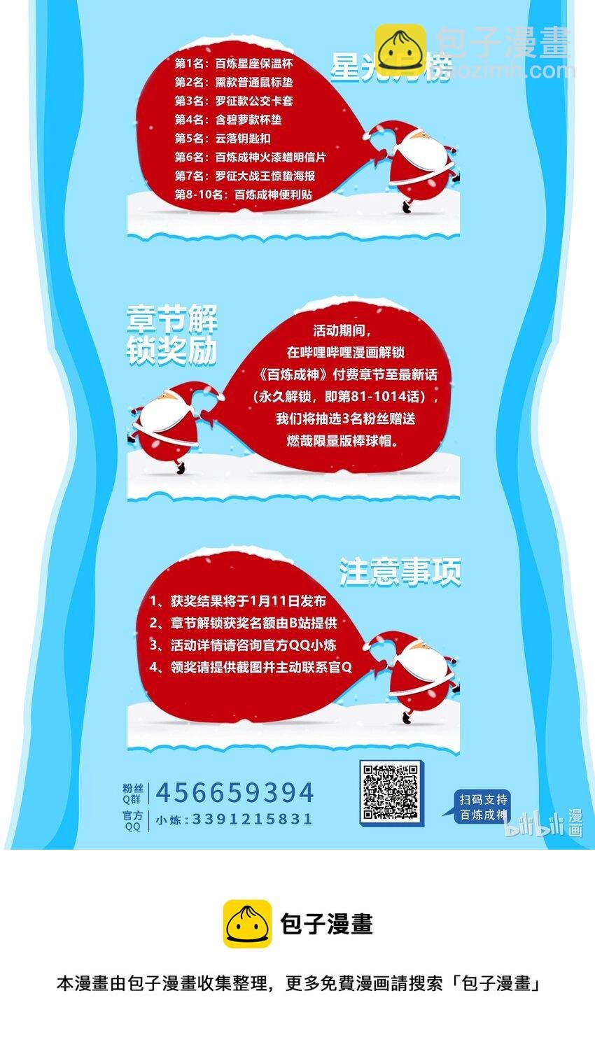 第1006话 领袖权谋