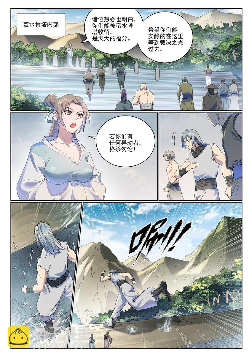 第1007话 早有防备