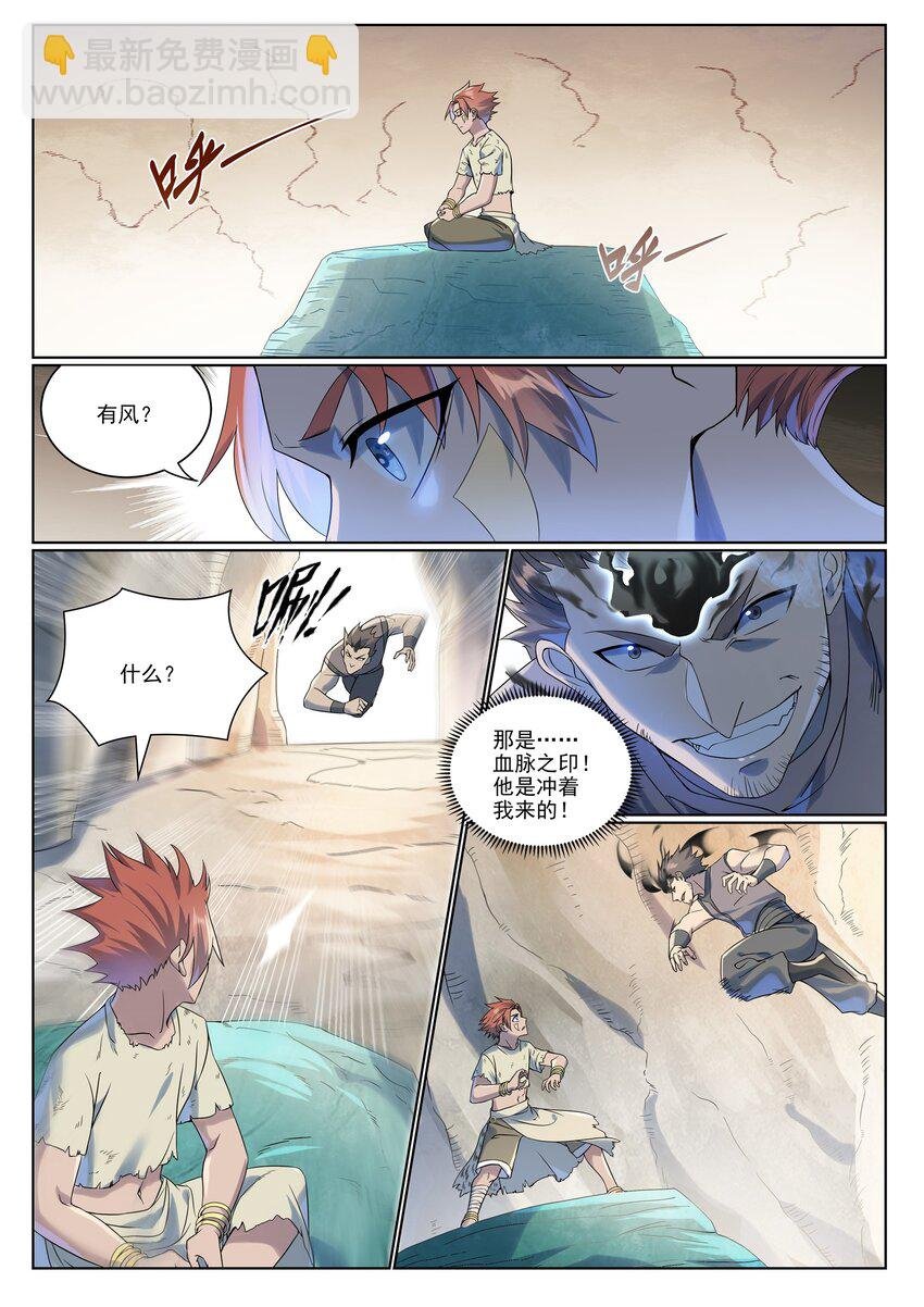第1007话 早有防备