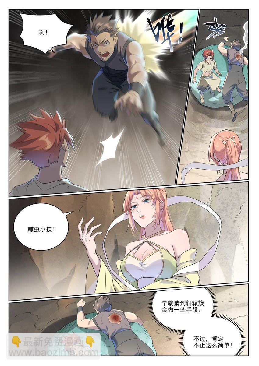 第1007话 早有防备