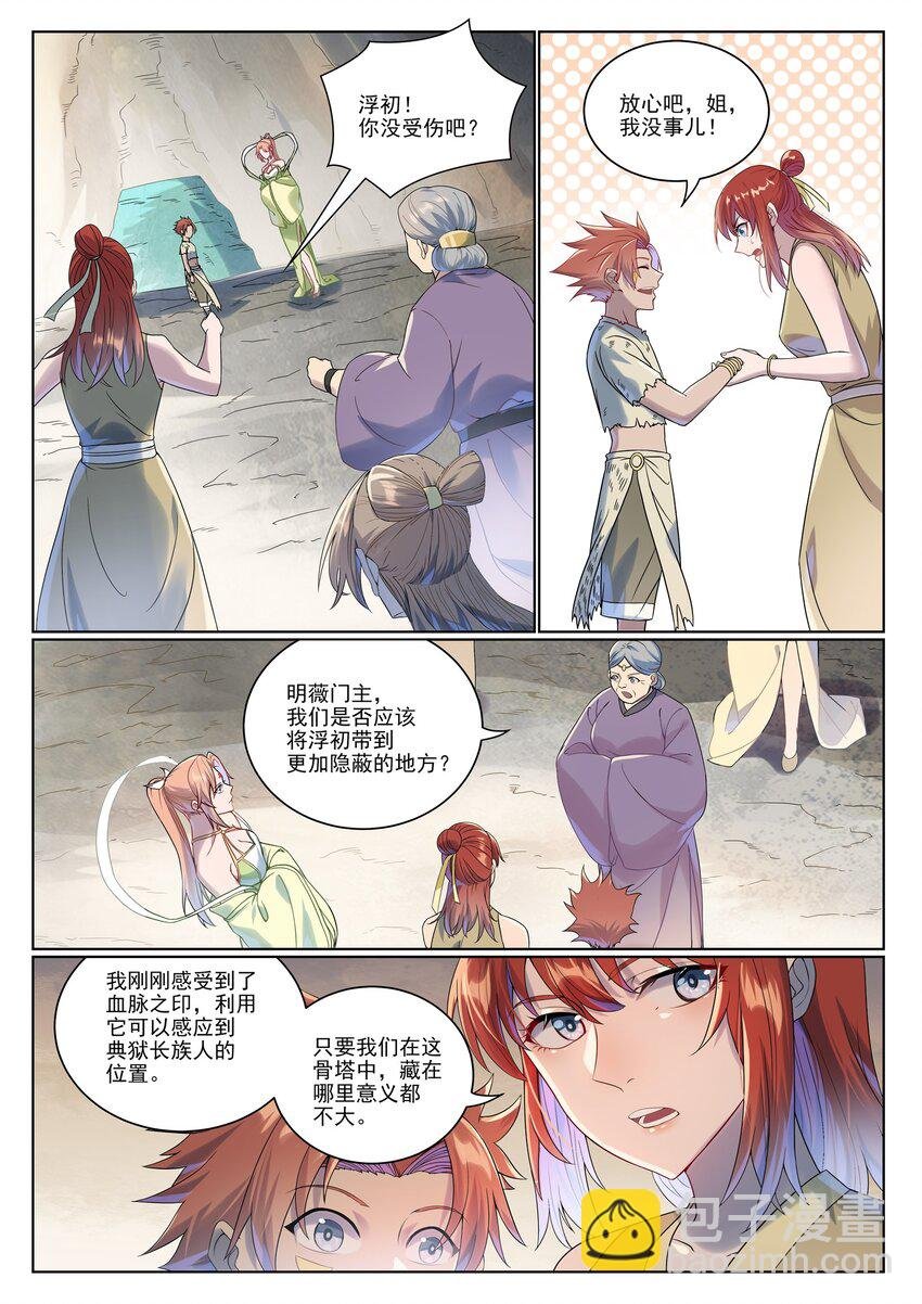第1007话 早有防备