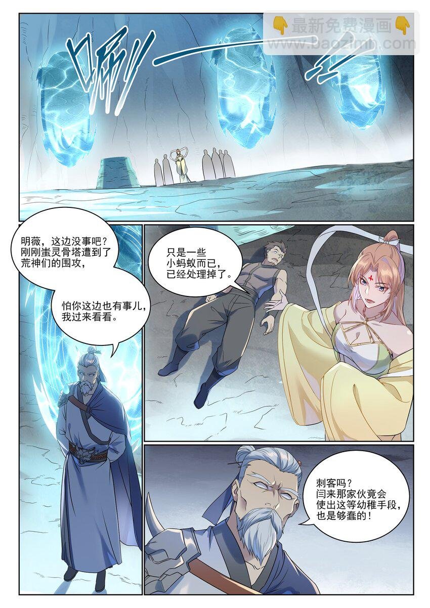 第1007话 早有防备