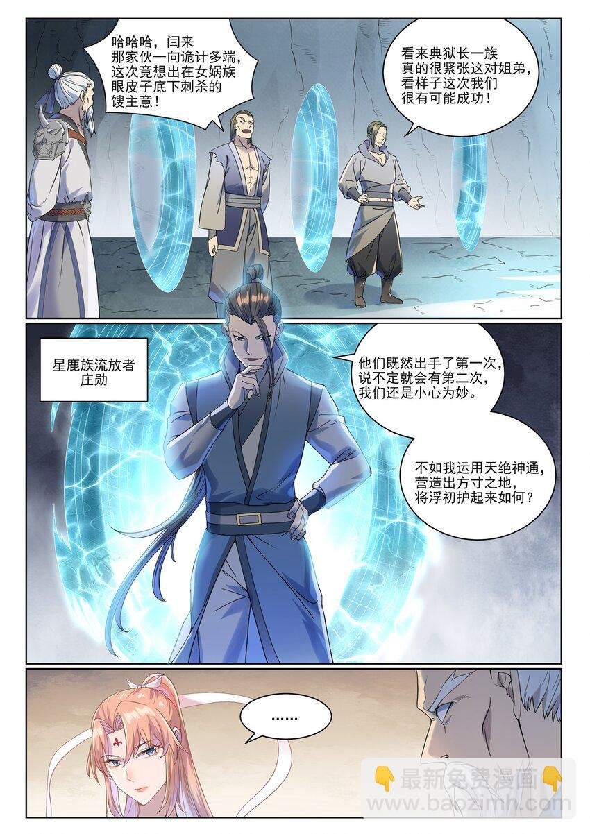 第1007话 早有防备