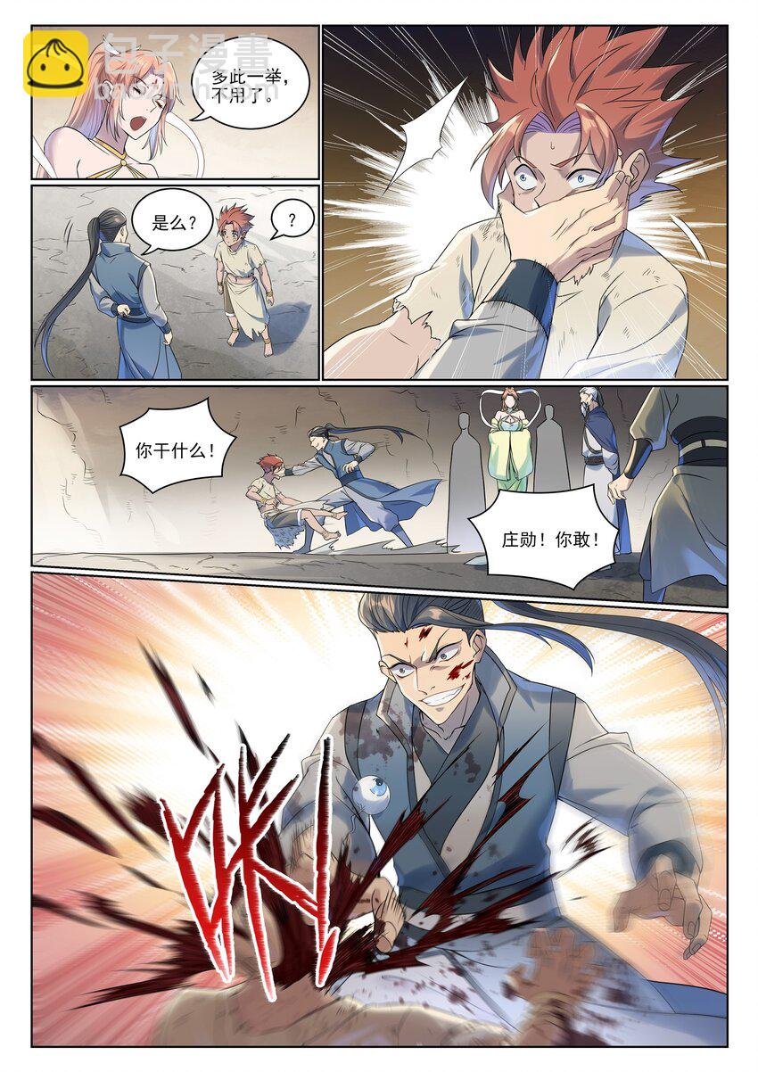 第1007话 早有防备