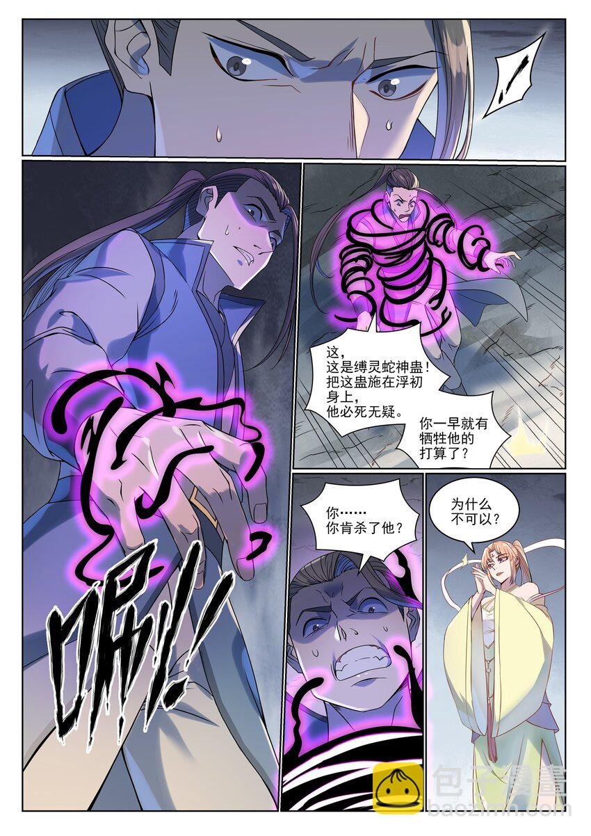 第1007话 早有防备