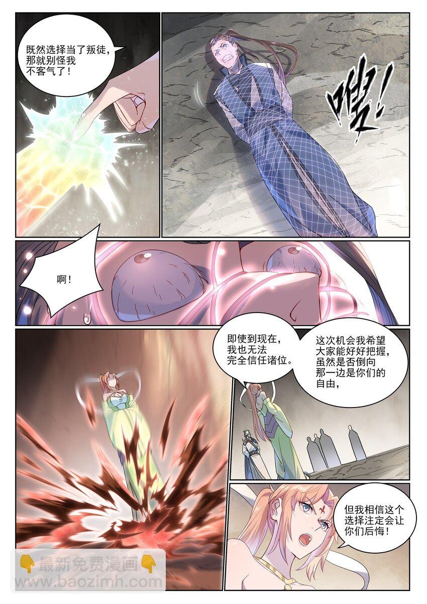 第1007话 早有防备