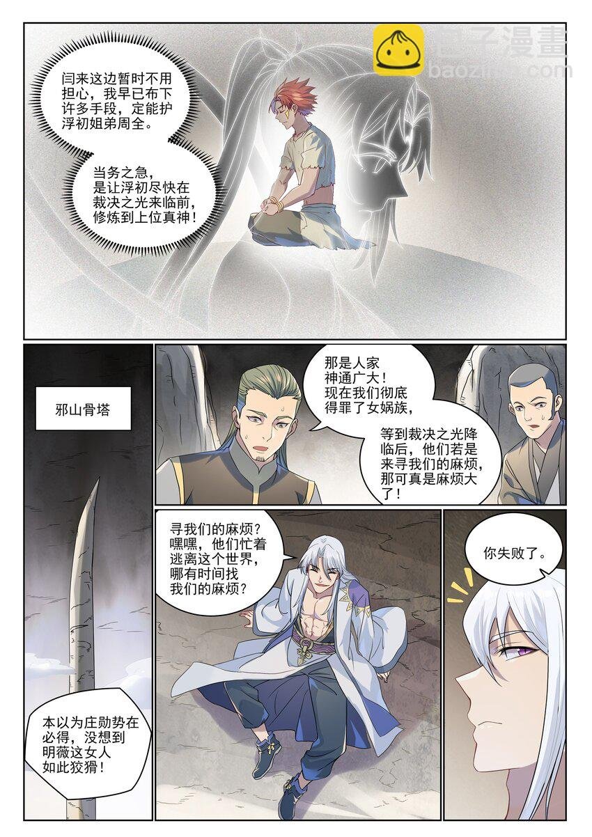 第1007话 早有防备