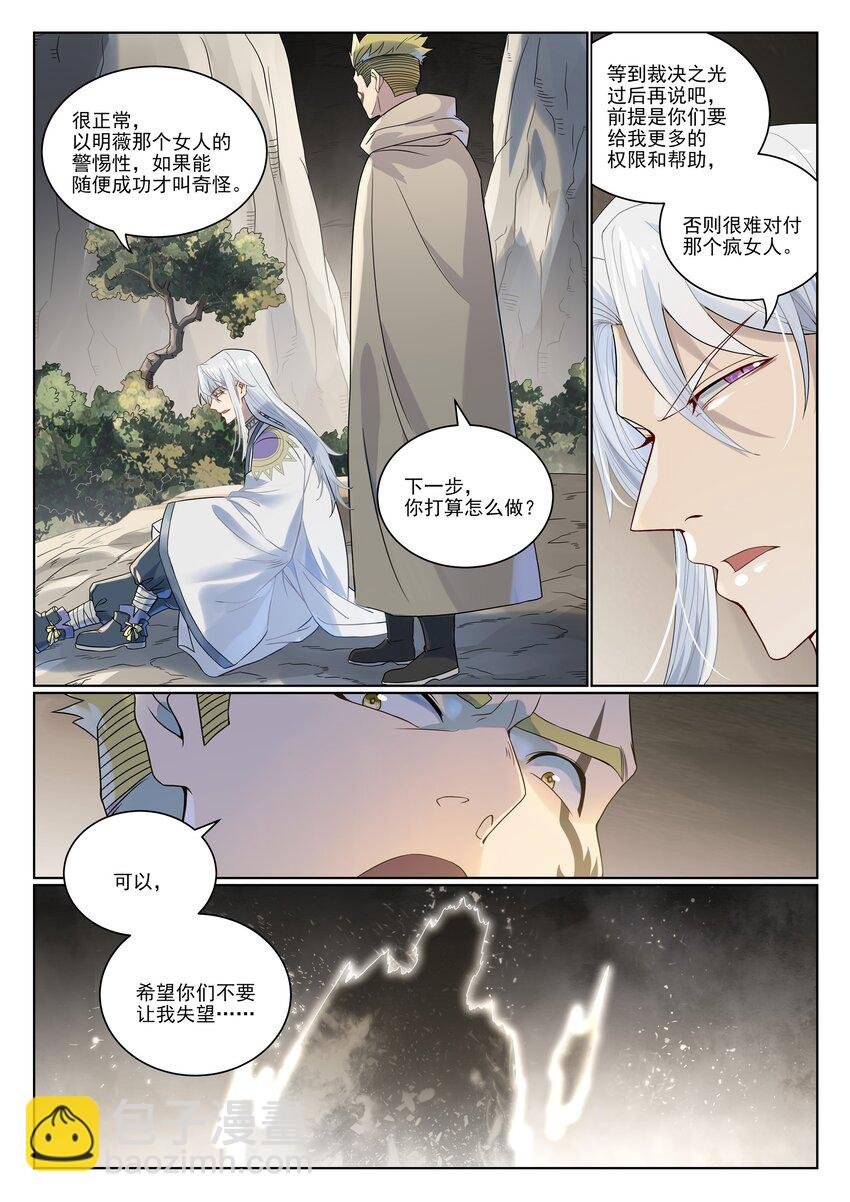 第1007话 早有防备