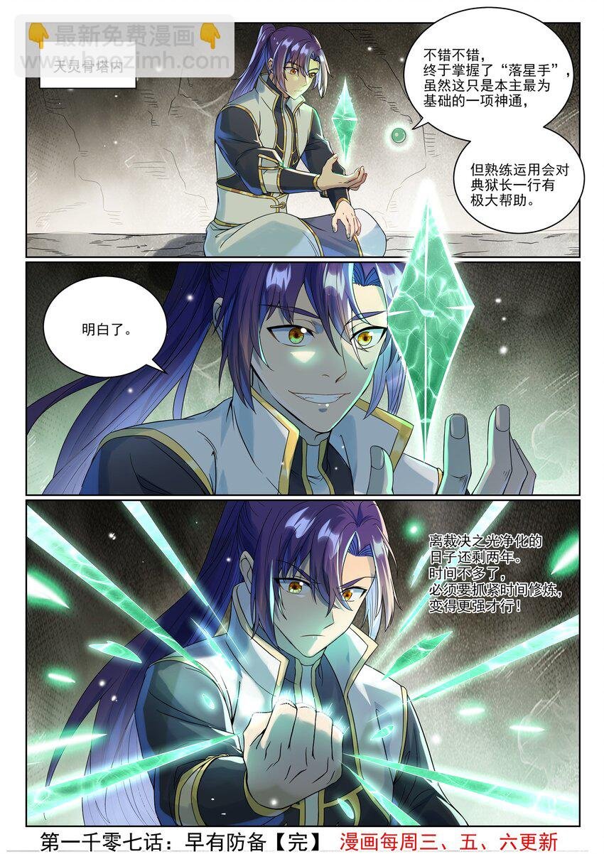 第1007话 早有防备