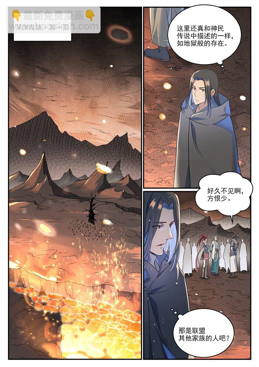 第1008话 深渊魔域
