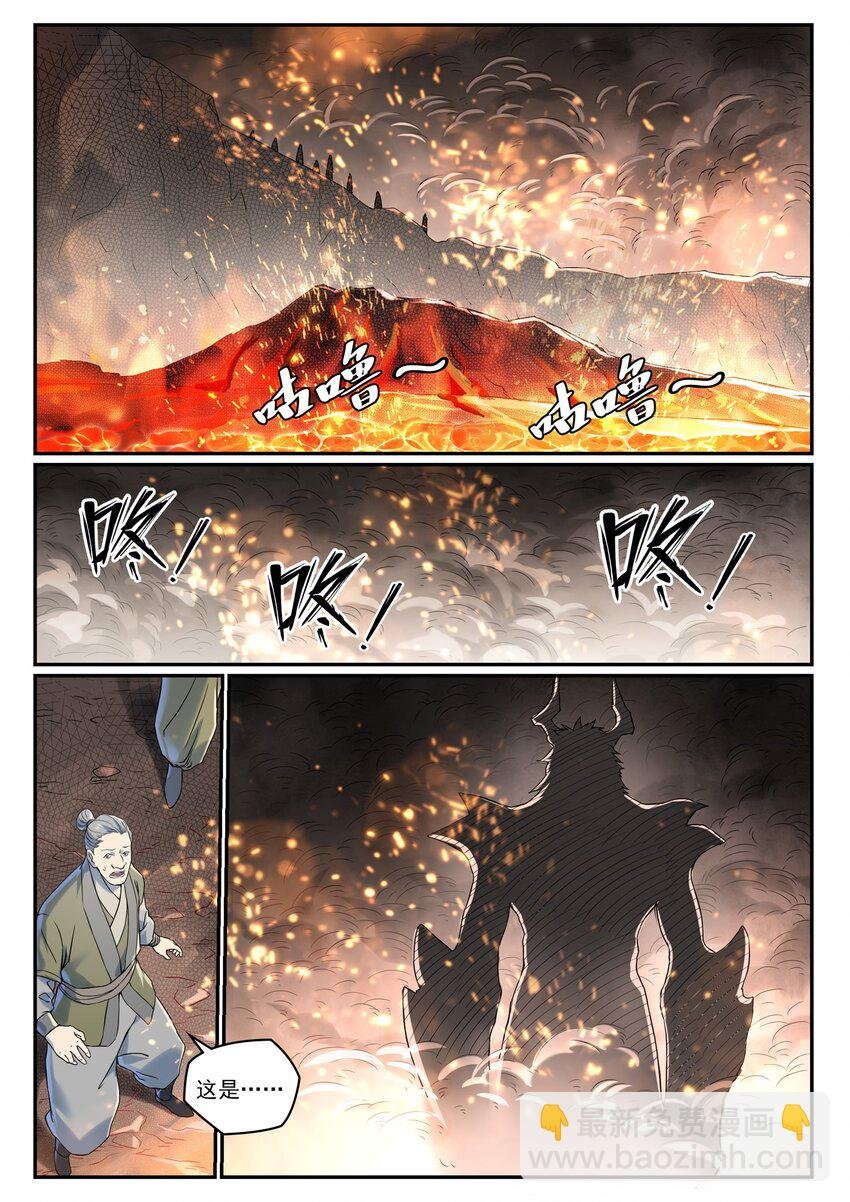 第1008话 深渊魔域