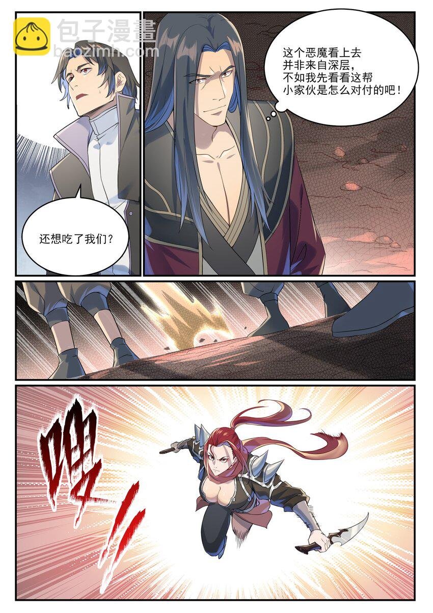 第1008话 深渊魔域