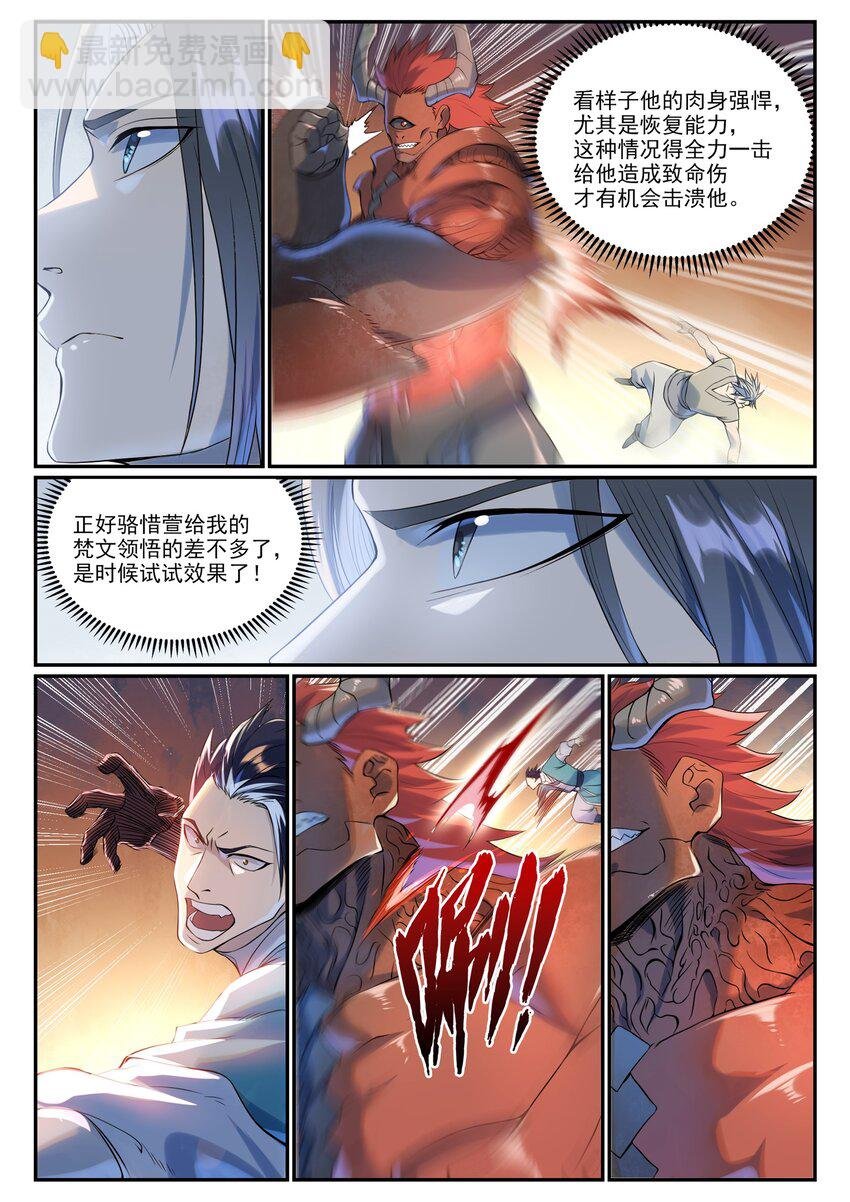 第1008话 深渊魔域