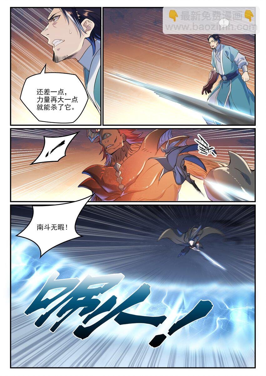 第1008话 深渊魔域