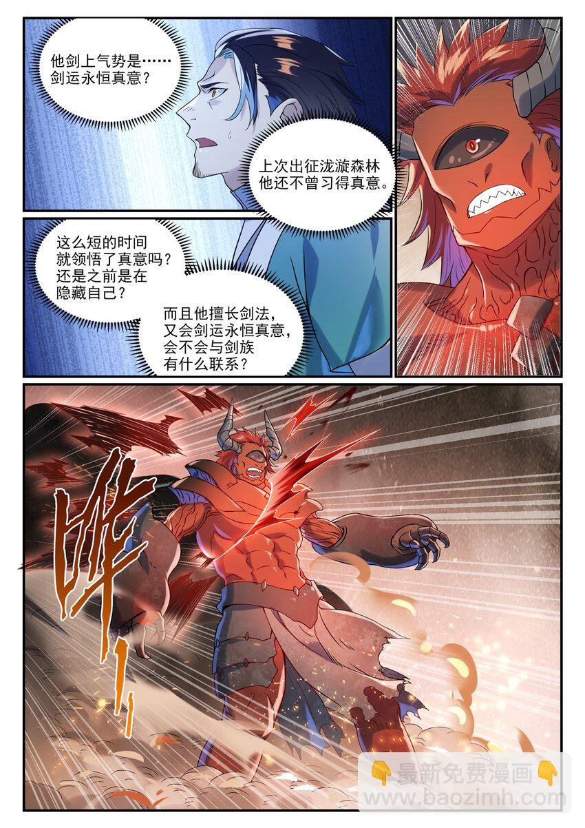 第1008话 深渊魔域