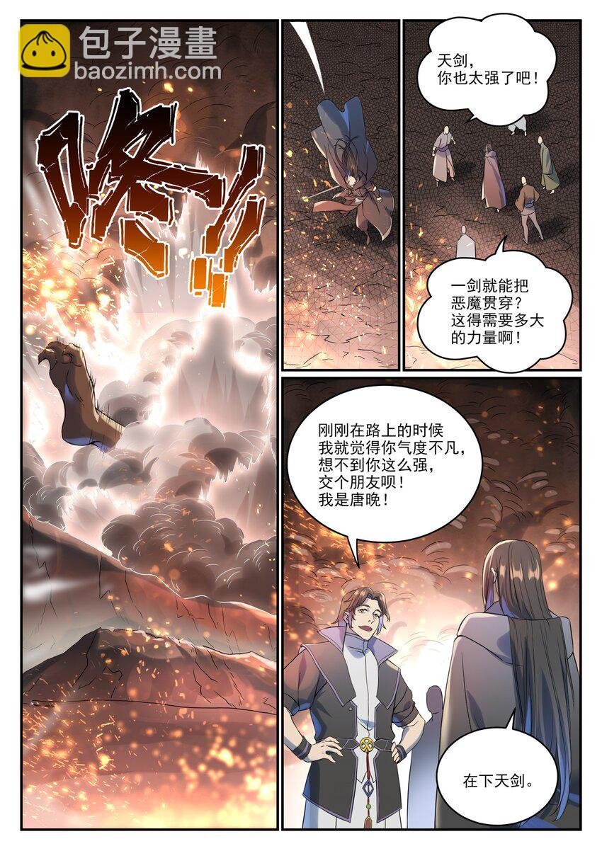 第1008话 深渊魔域
