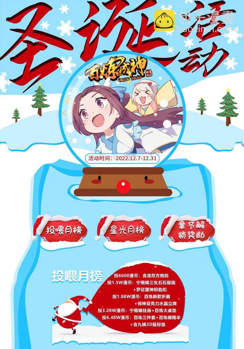 第1008话 深渊魔域