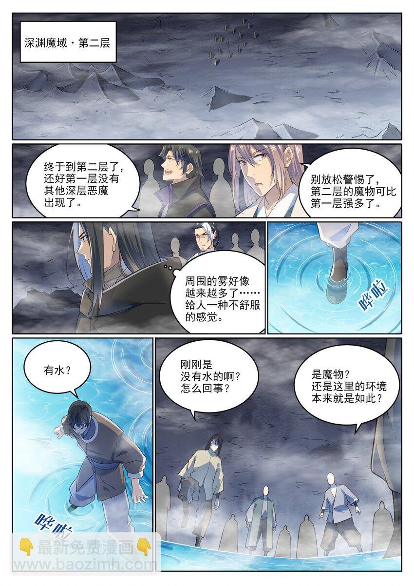 第1009话 道阻且长