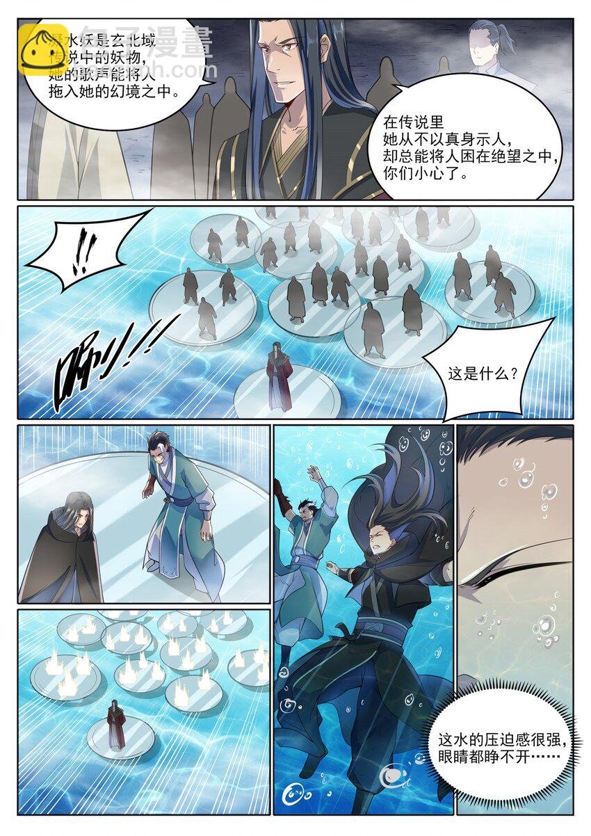 第1009话 道阻且长